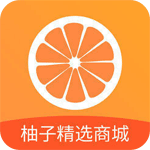 柚子精选商城app